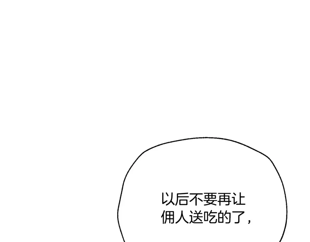第111话 以后我会牢牢守在你身边 第94页