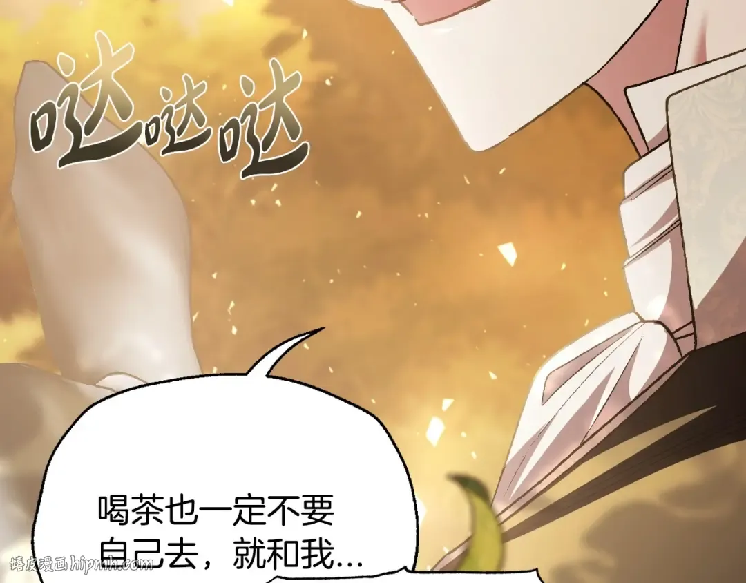 第111话 以后我会牢牢守在你身边 第96页
