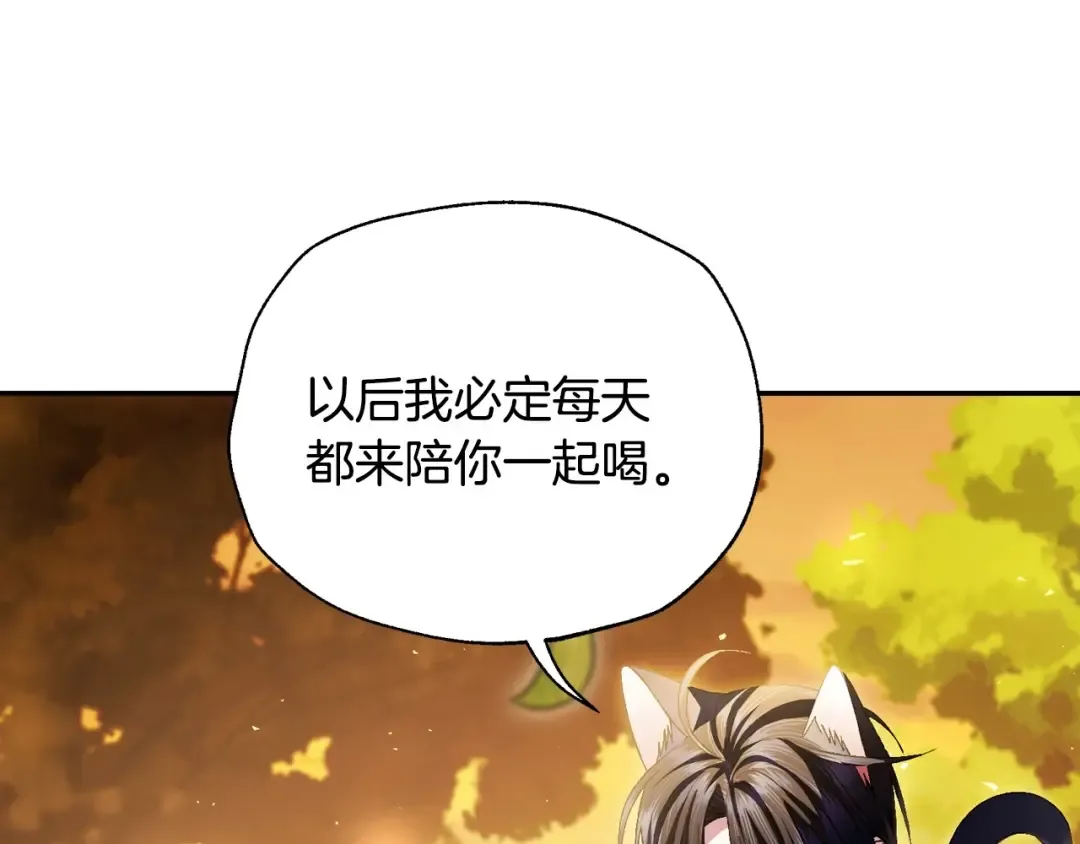 第111话 以后我会牢牢守在你身边 第98页