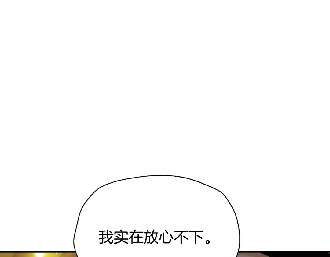 第111话 以后我会牢牢守在你身边 第101页