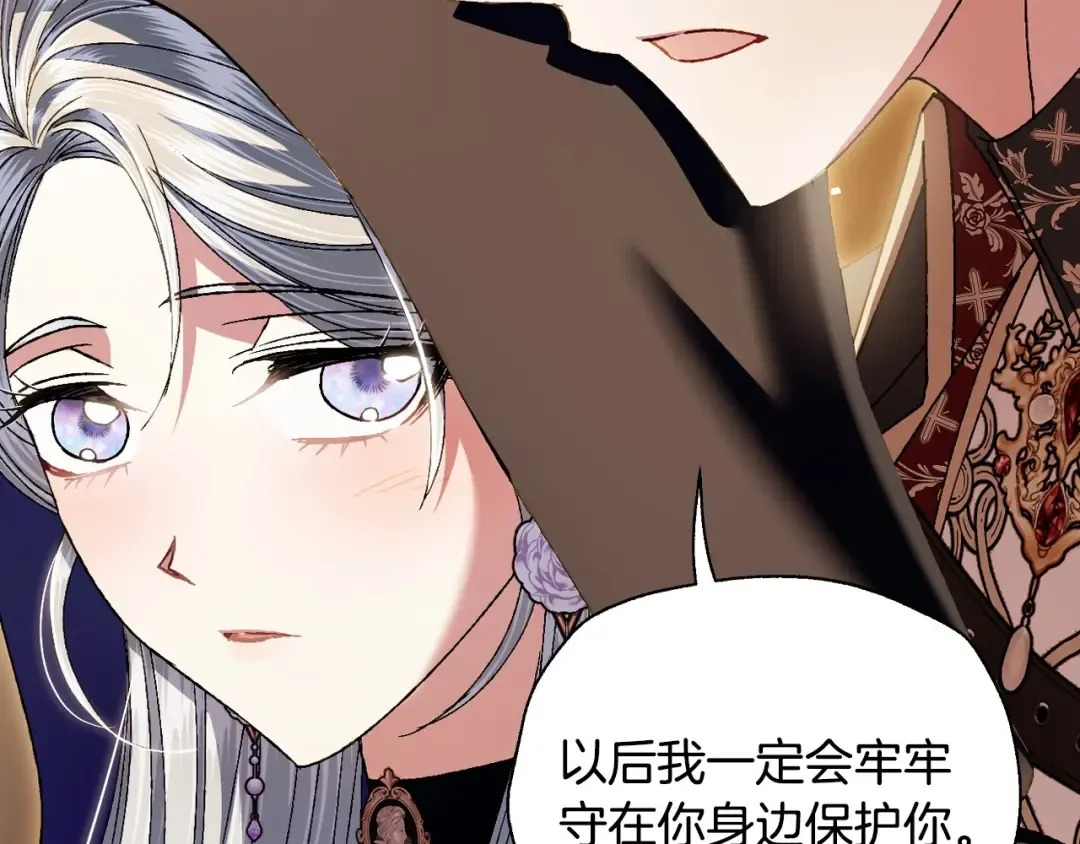 第111话 以后我会牢牢守在你身边 第103页