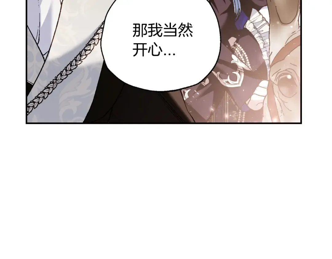 第111话 以后我会牢牢守在你身边 第107页