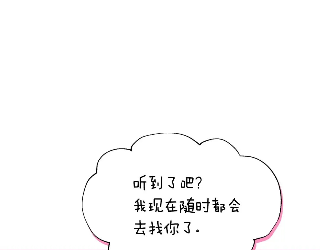 第111话 以后我会牢牢守在你身边 第113页