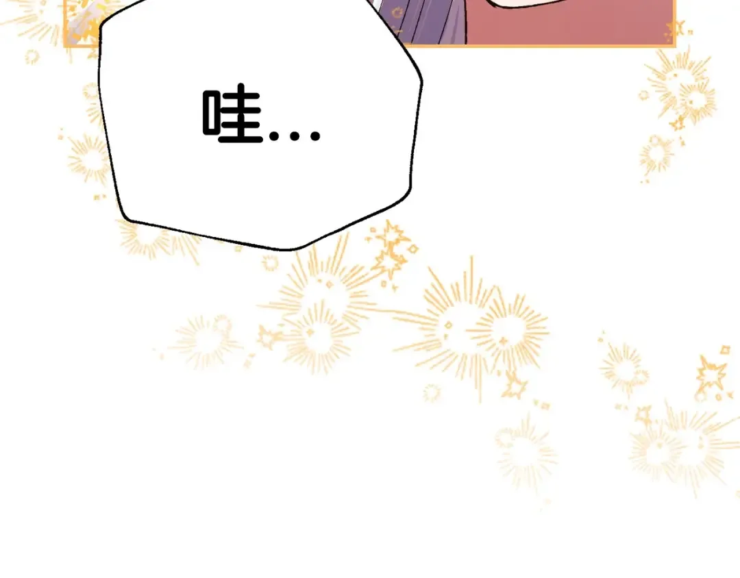 第111话 以后我会牢牢守在你身边 第127页