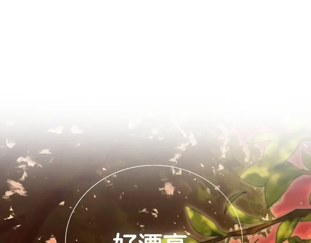 第111话 以后我会牢牢守在你身边 第129页