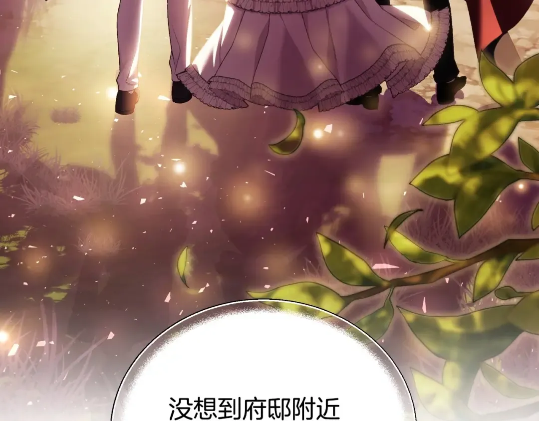 第111话 以后我会牢牢守在你身边 第132页