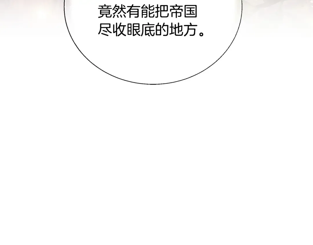 第111话 以后我会牢牢守在你身边 第133页