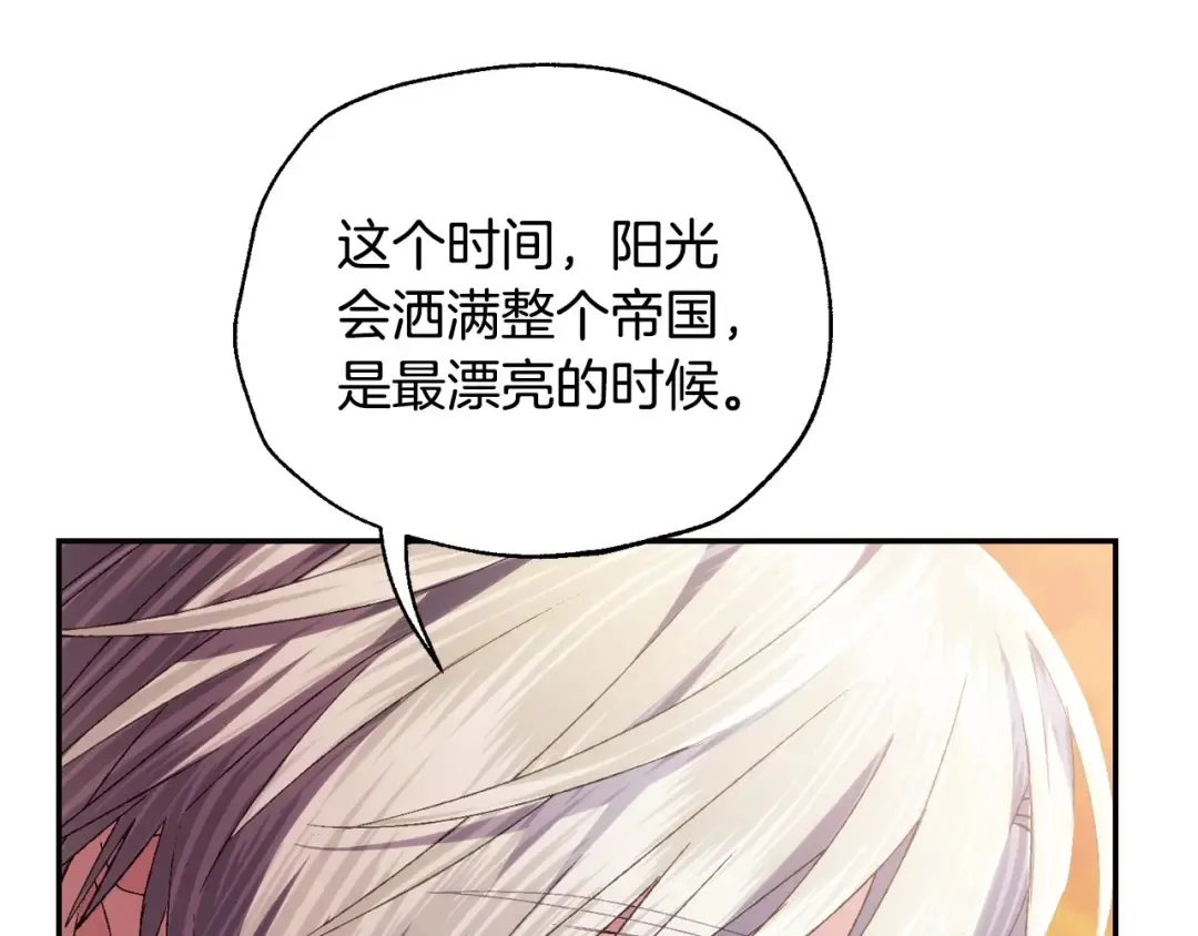 第111话 以后我会牢牢守在你身边 第134页