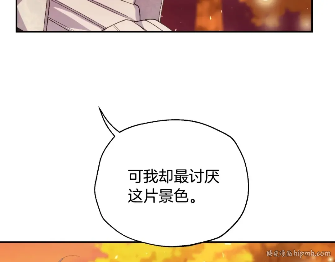 第111话 以后我会牢牢守在你身边 第136页