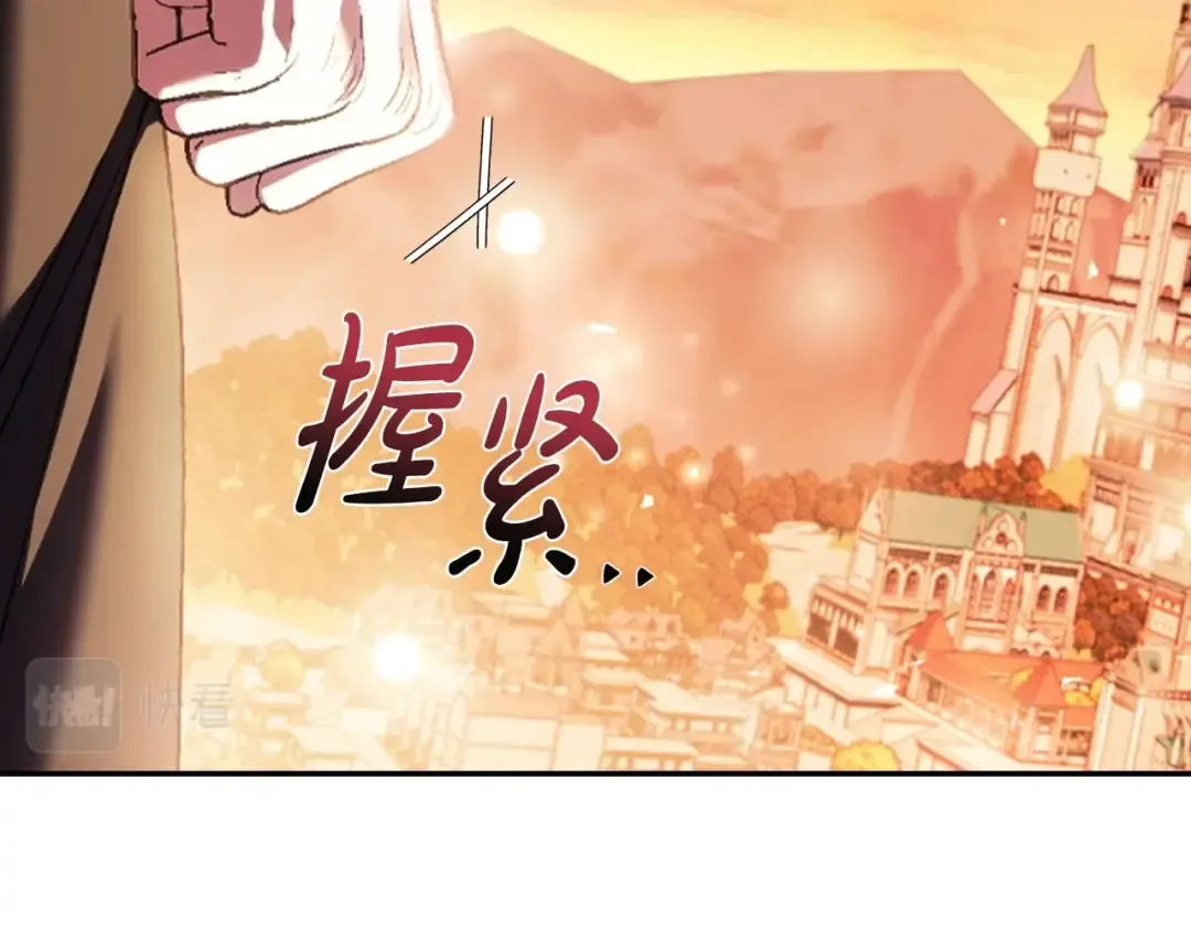 第111话 以后我会牢牢守在你身边 第140页