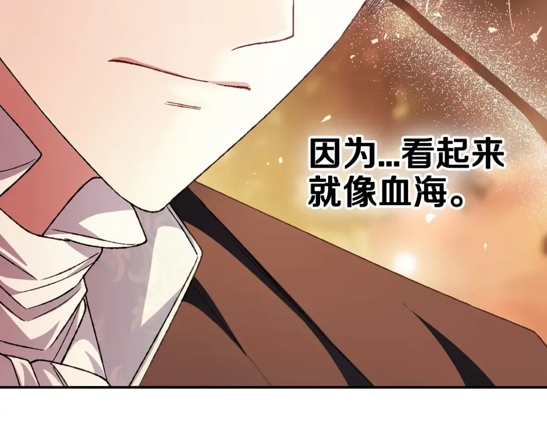 第111话 以后我会牢牢守在你身边 第143页