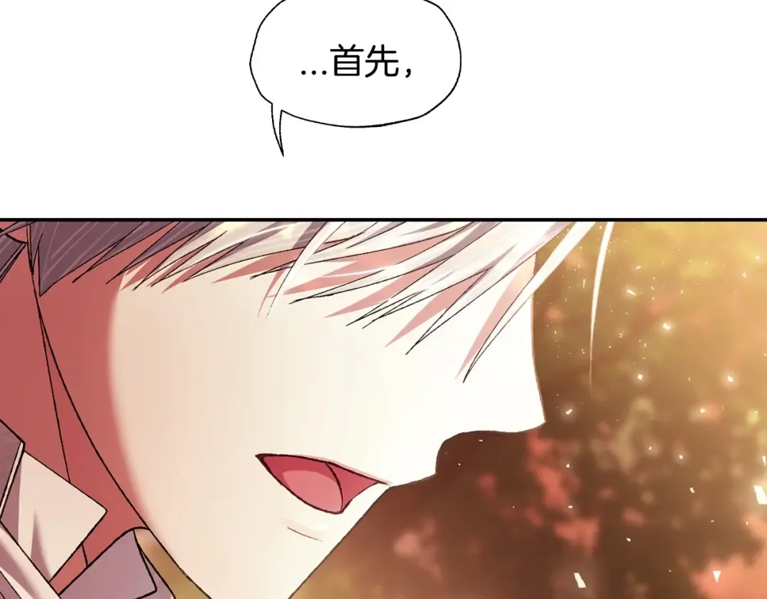 第111话 以后我会牢牢守在你身边 第147页