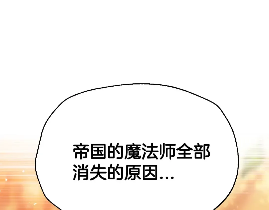 第111话 以后我会牢牢守在你身边 第156页
