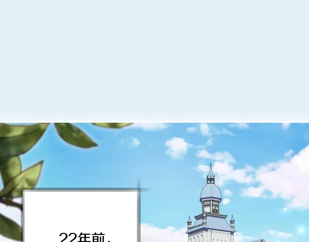 第111话 以后我会牢牢守在你身边 第163页