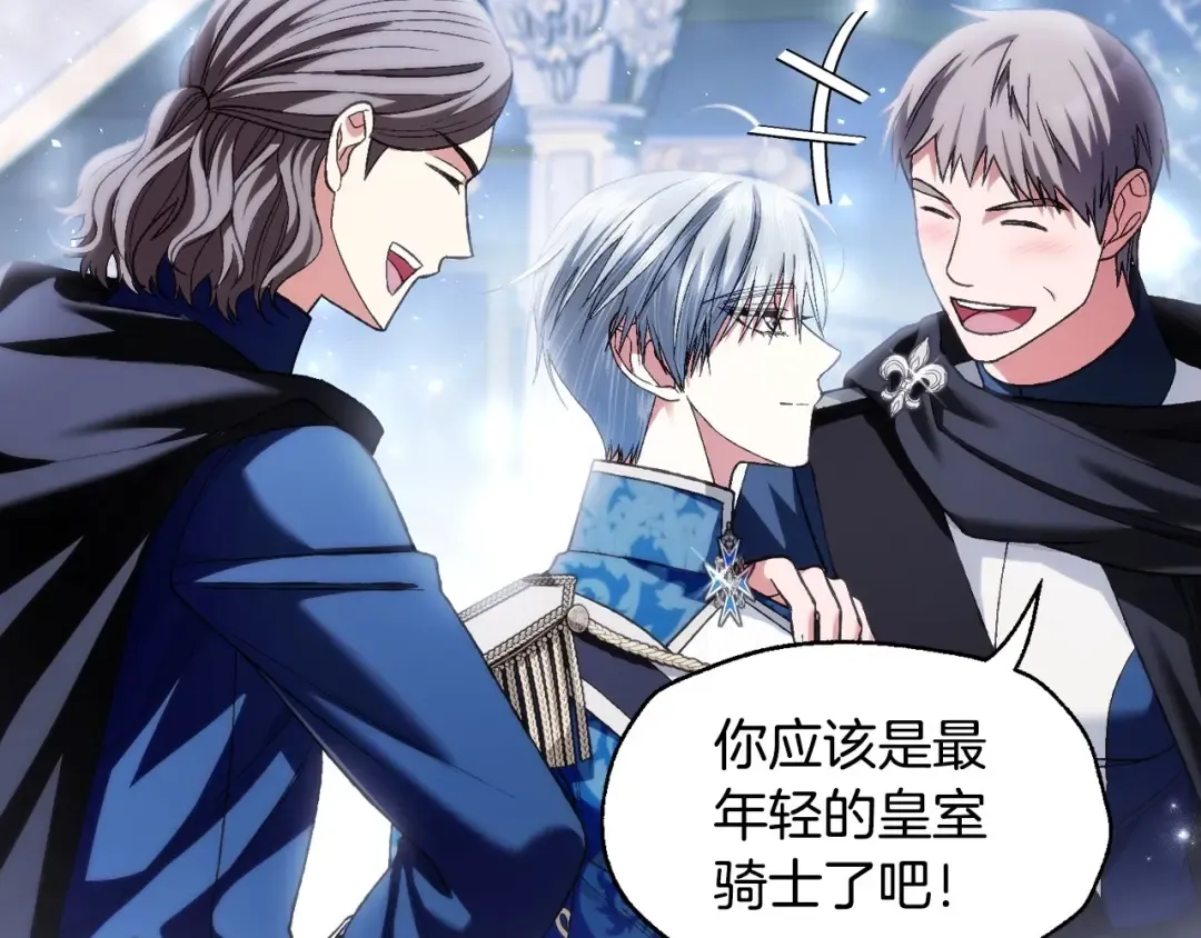 第111话 以后我会牢牢守在你身边 第169页