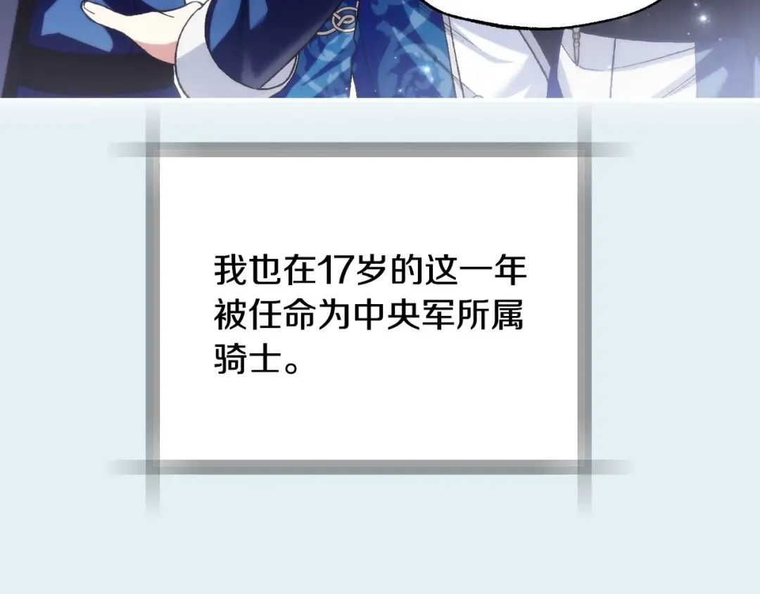 第111话 以后我会牢牢守在你身边 第170页