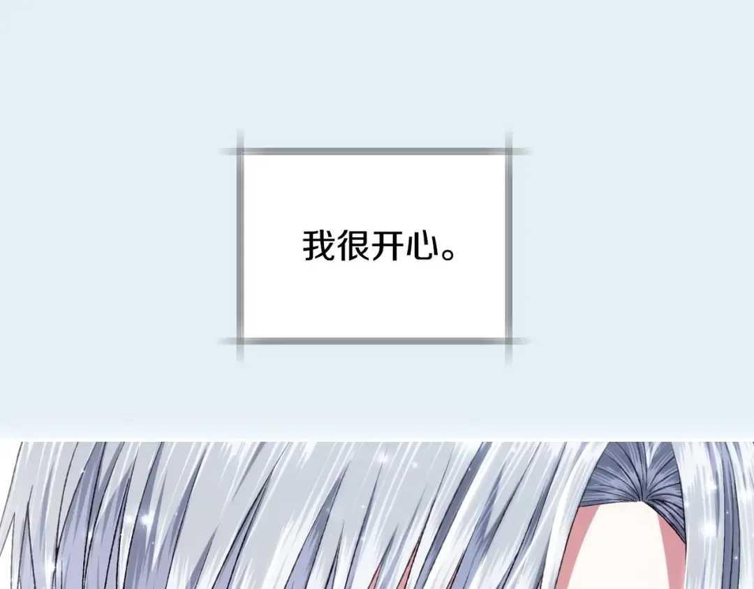 第111话 以后我会牢牢守在你身边 第171页