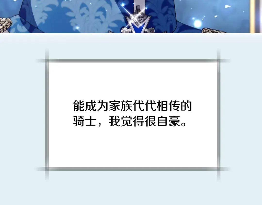 第111话 以后我会牢牢守在你身边 第173页