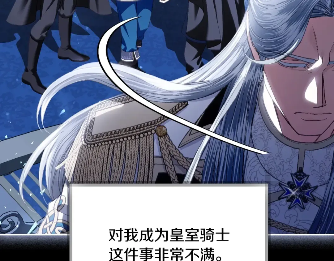 第111话 以后我会牢牢守在你身边 第179页