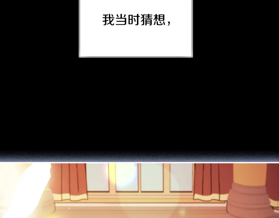 第111话 以后我会牢牢守在你身边 第182页