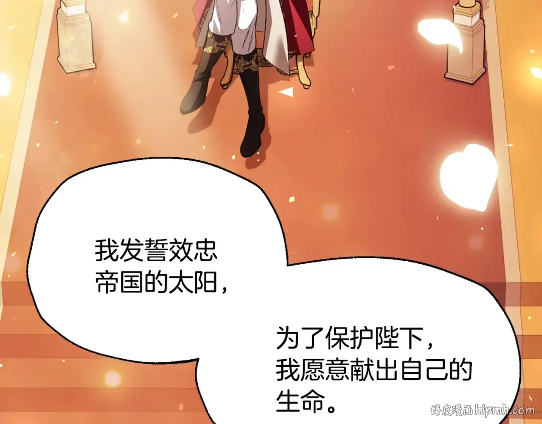 第111话 以后我会牢牢守在你身边 第184页