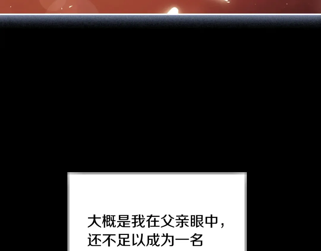 第111话 以后我会牢牢守在你身边 第187页