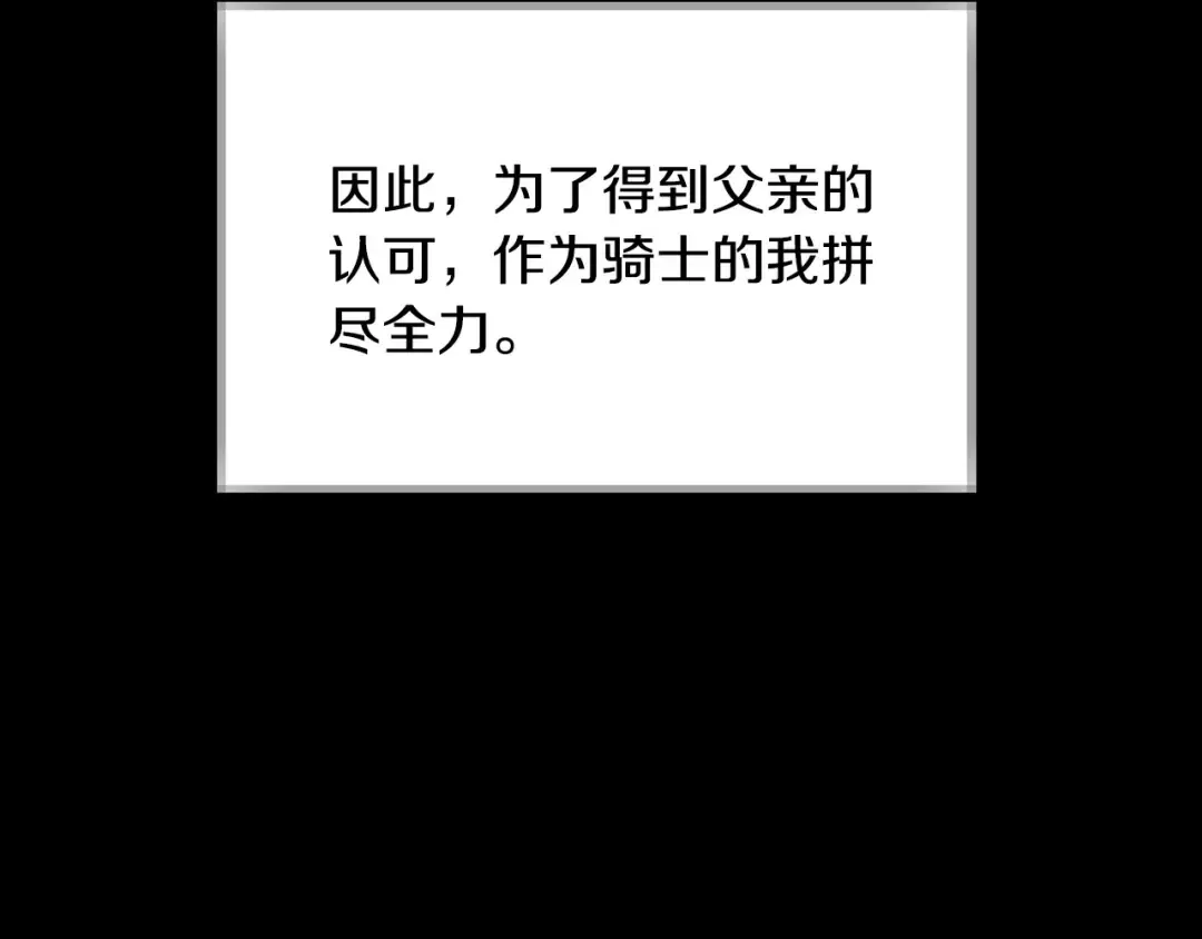 第111话 以后我会牢牢守在你身边 第190页