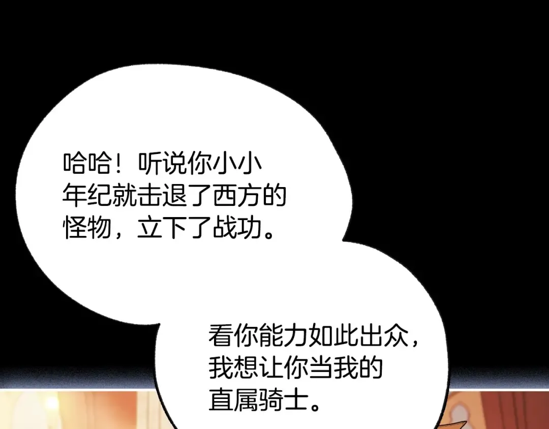 第111话 以后我会牢牢守在你身边 第191页