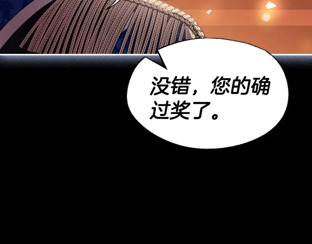 第111话 以后我会牢牢守在你身边 第194页