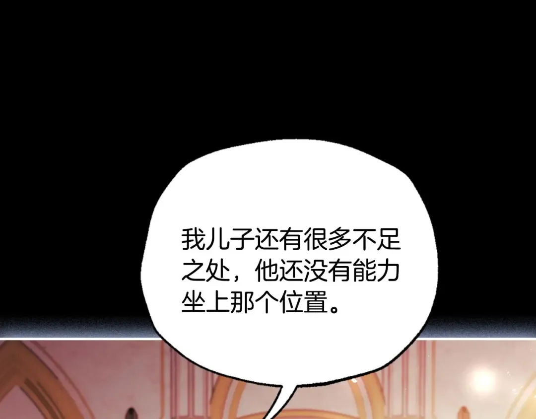 第111话 以后我会牢牢守在你身边 第196页