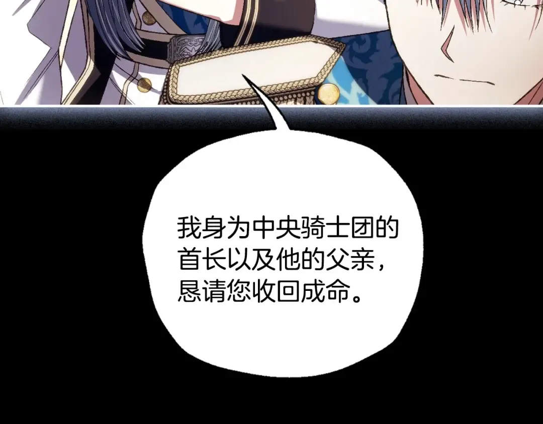 第111话 以后我会牢牢守在你身边 第198页