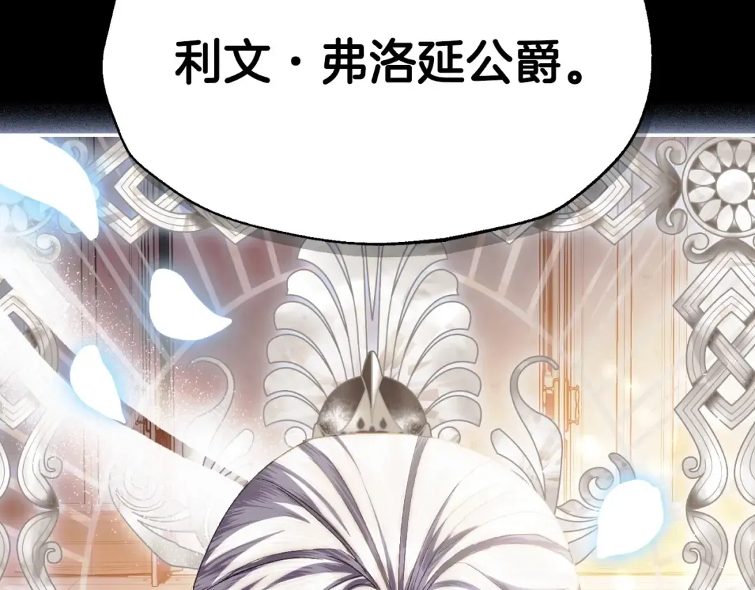 第111话 以后我会牢牢守在你身边 第202页