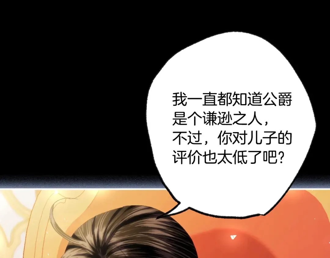 第111话 以后我会牢牢守在你身边 第205页