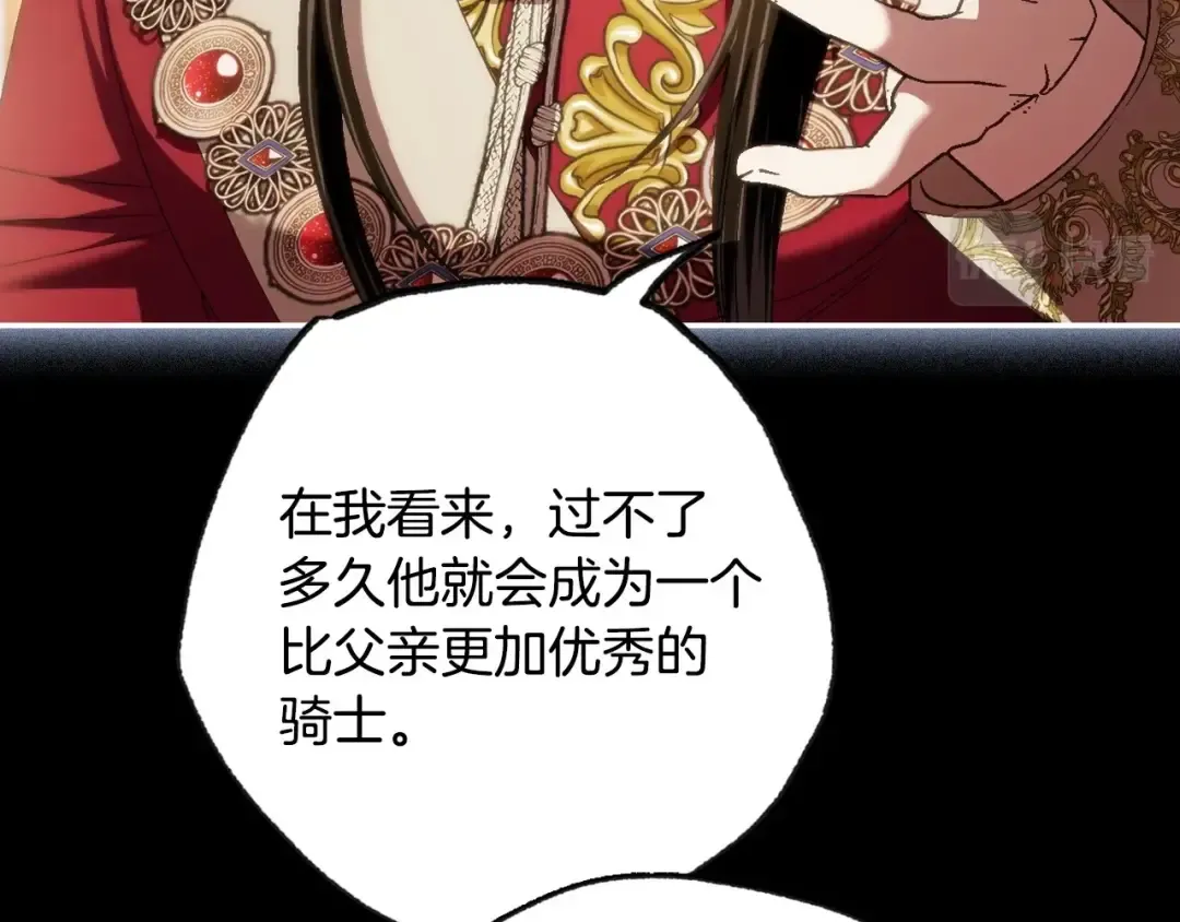 第111话 以后我会牢牢守在你身边 第207页