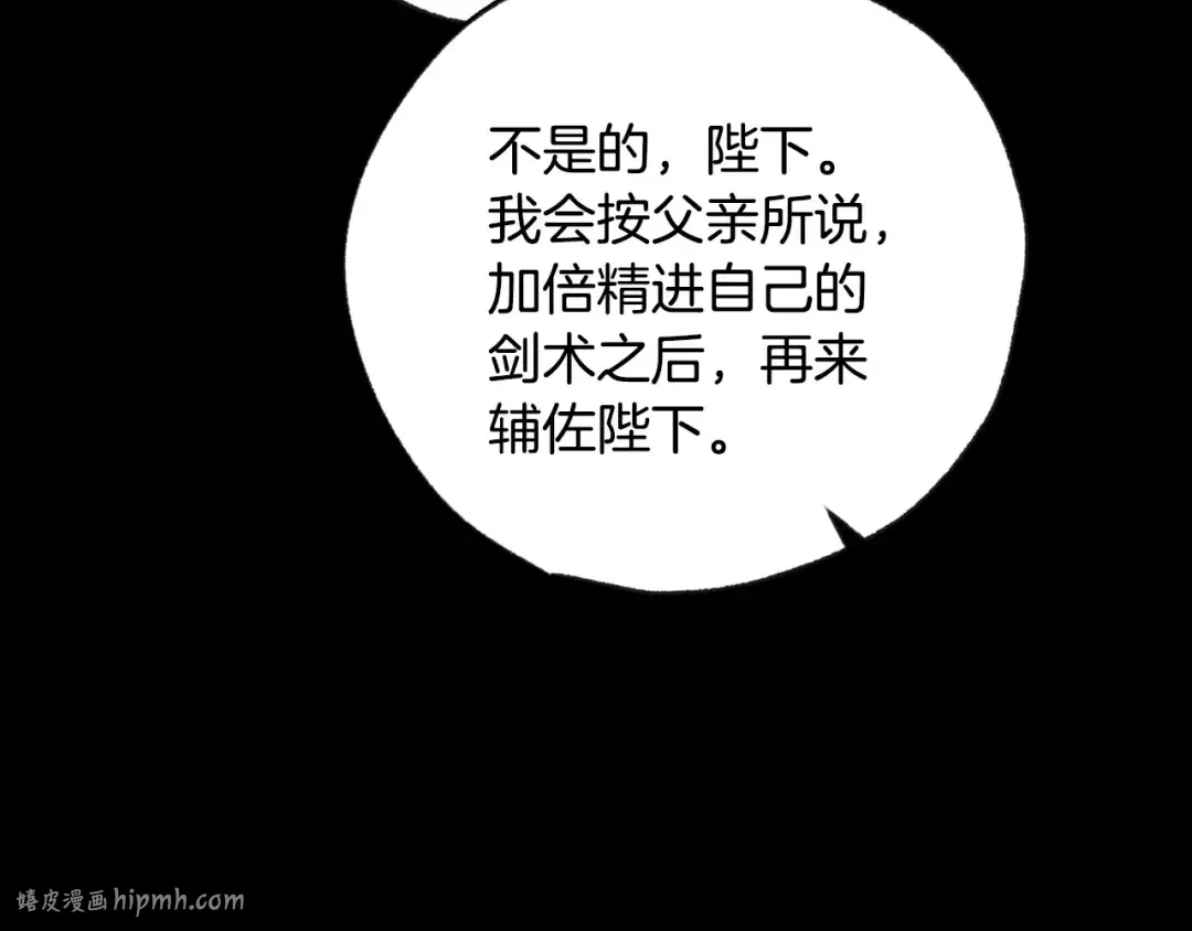 第111话 以后我会牢牢守在你身边 第208页