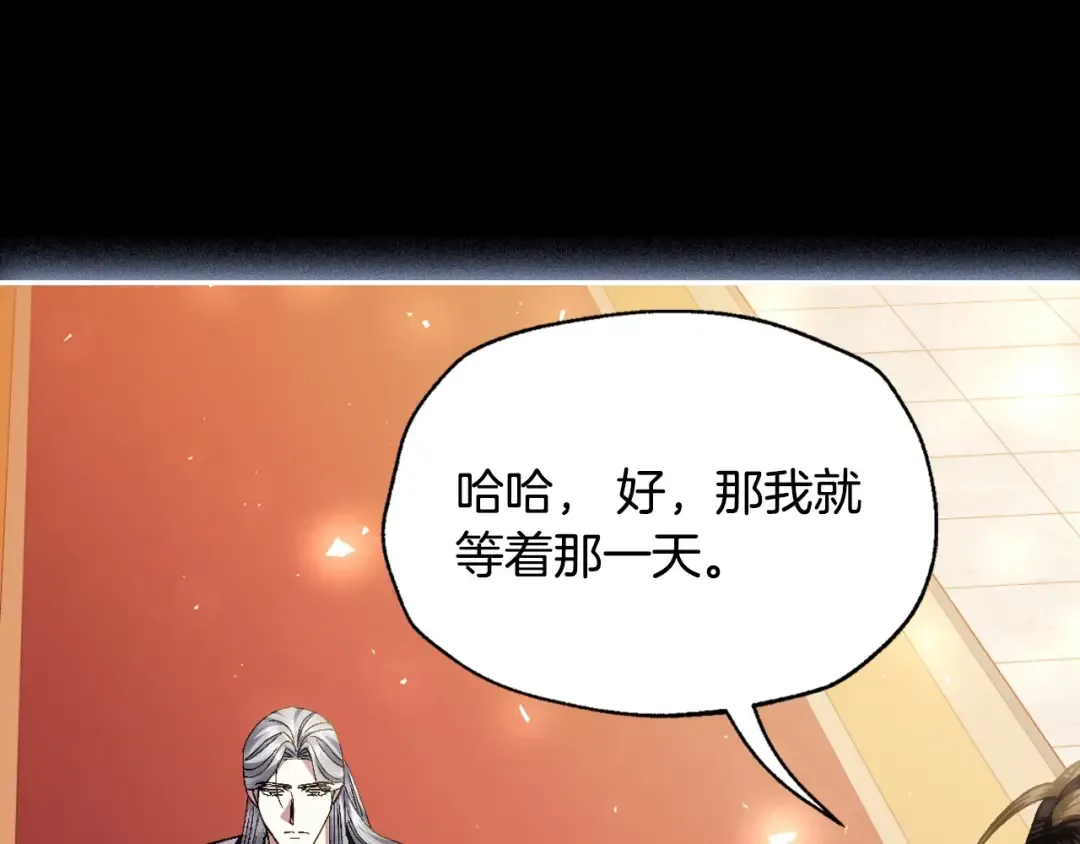 第111话 以后我会牢牢守在你身边 第209页