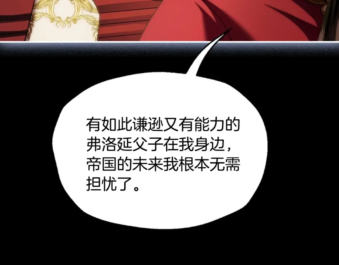 第111话 以后我会牢牢守在你身边 第211页