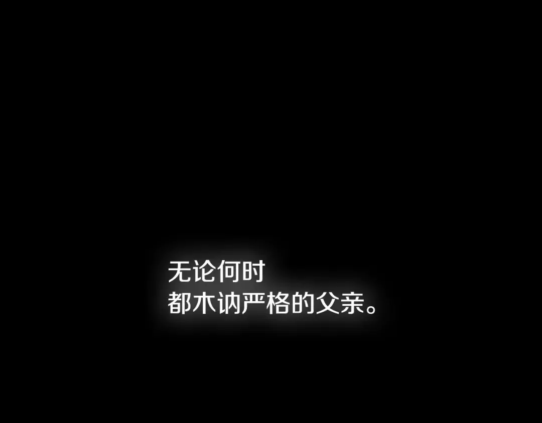 第111话 以后我会牢牢守在你身边 第213页