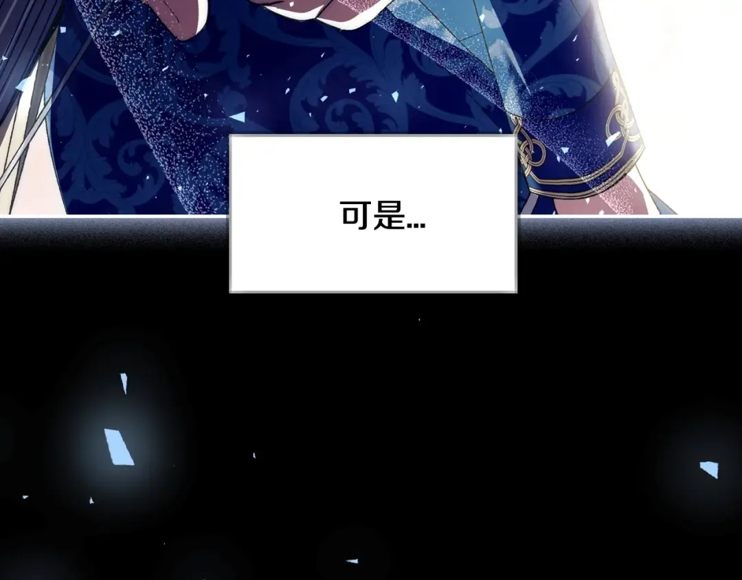 第111话 以后我会牢牢守在你身边 第219页