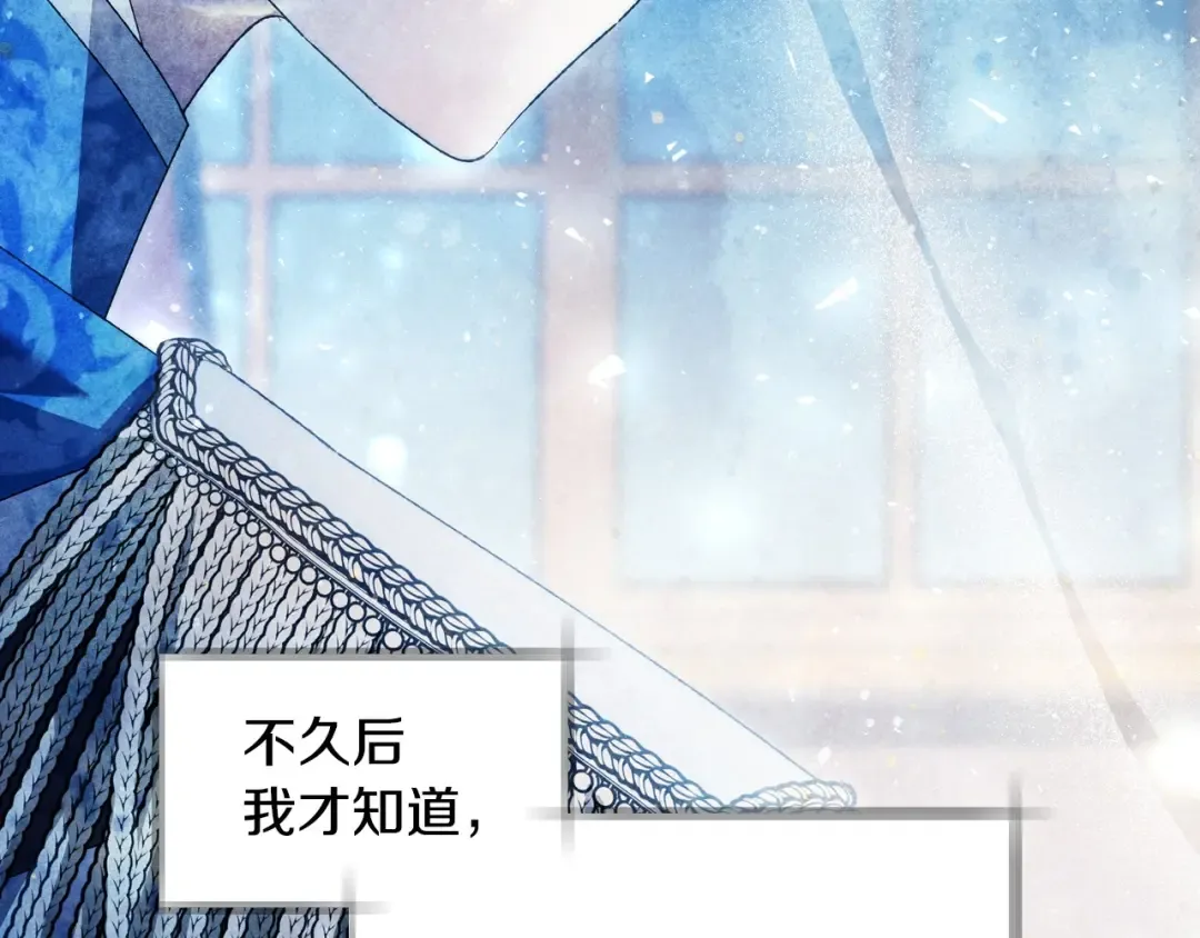 第111话 以后我会牢牢守在你身边 第231页