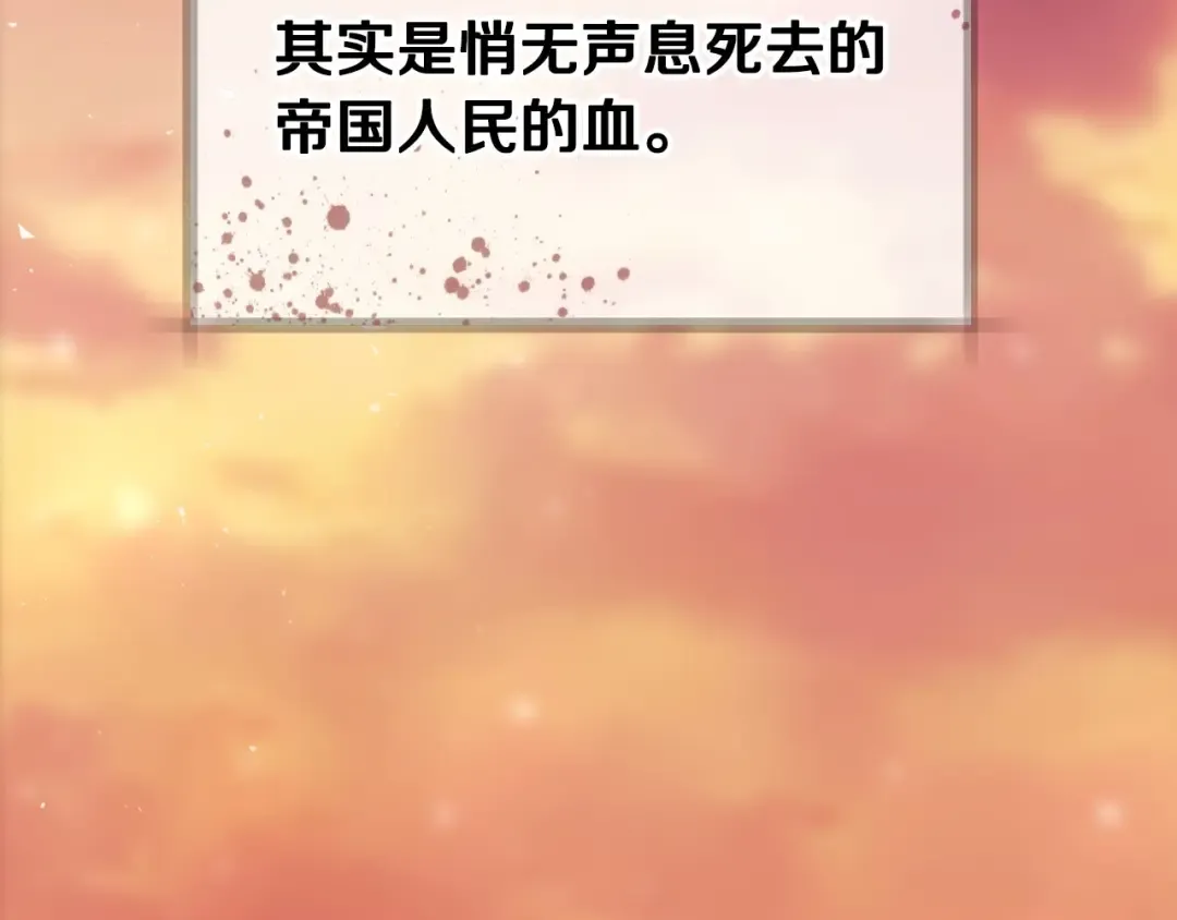 第111话 以后我会牢牢守在你身边 第235页