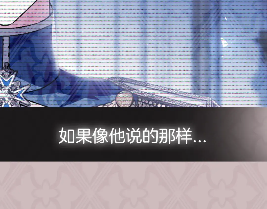 第111话 以后我会牢牢守在你身边 第246页