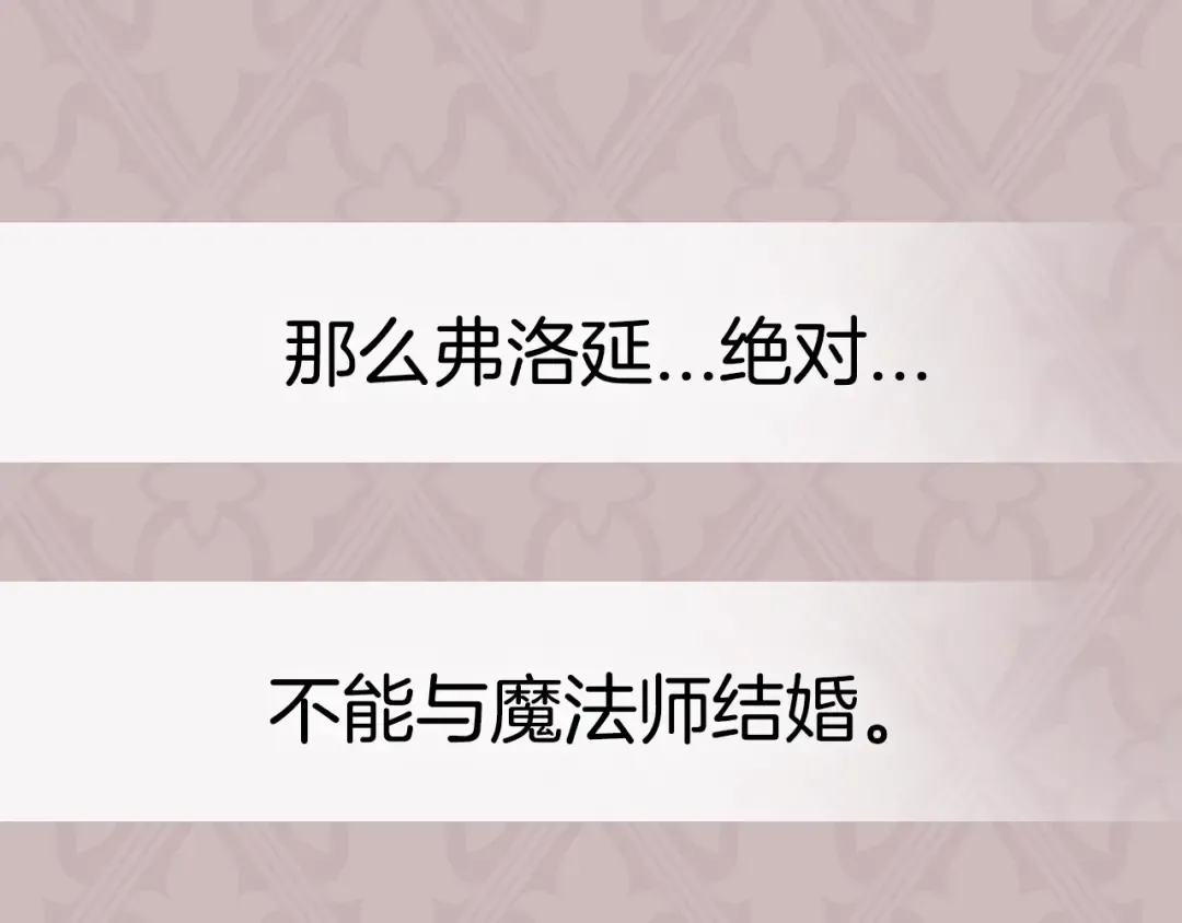 第111话 以后我会牢牢守在你身边 第247页