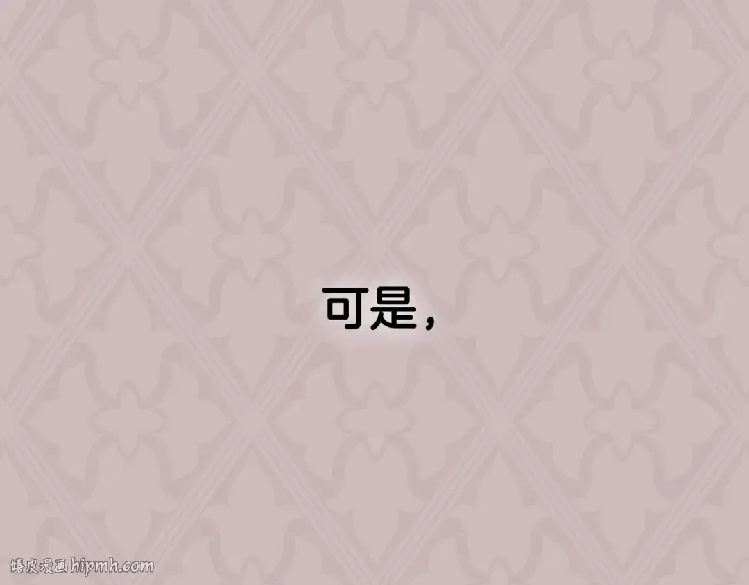第111话 以后我会牢牢守在你身边 第248页