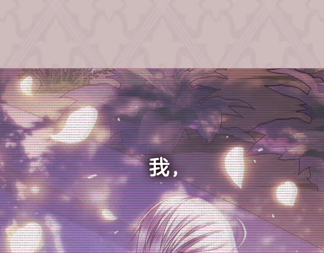 第111话 以后我会牢牢守在你身边 第249页