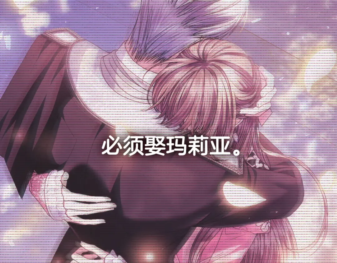 第111话 以后我会牢牢守在你身边 第250页