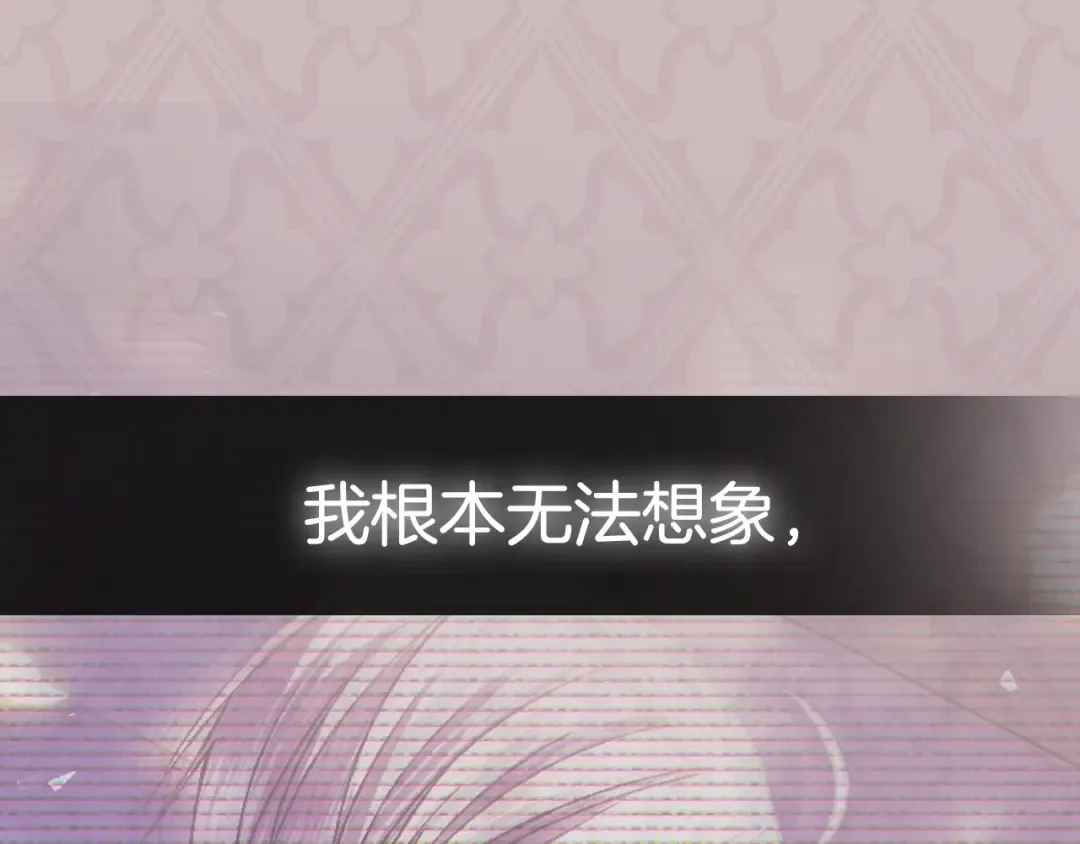 第111话 以后我会牢牢守在你身边 第252页