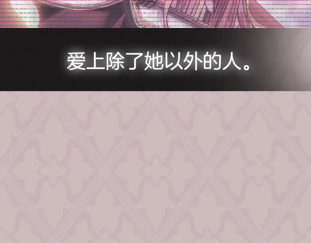 第111话 以后我会牢牢守在你身边 第254页