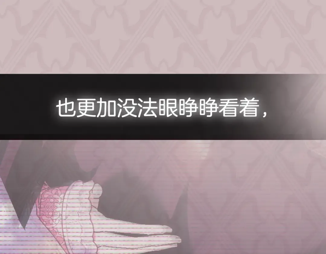 第111话 以后我会牢牢守在你身边 第255页