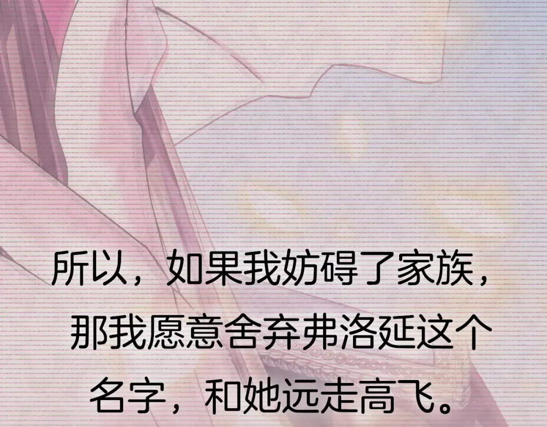 第111话 以后我会牢牢守在你身边 第259页